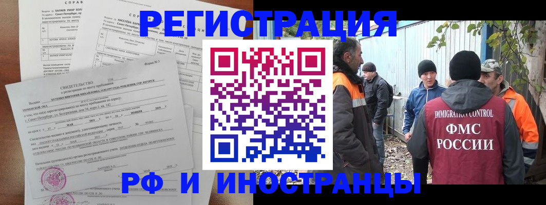временная регистрация поиск в Нефтеюганске
