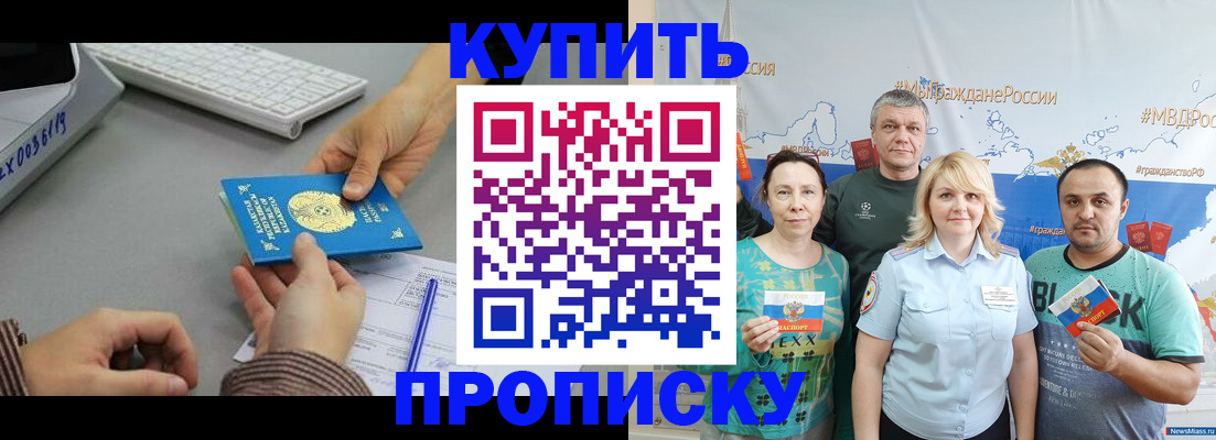 прописка в Нефтеюганске