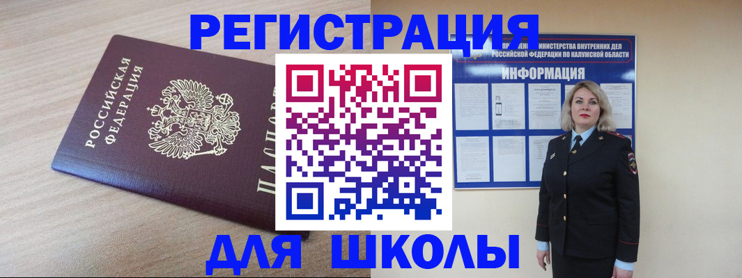 временная регистрация адрес в Нефтеюганске