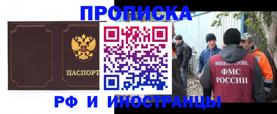 временная регистрация 2025 в Нефтеюганске