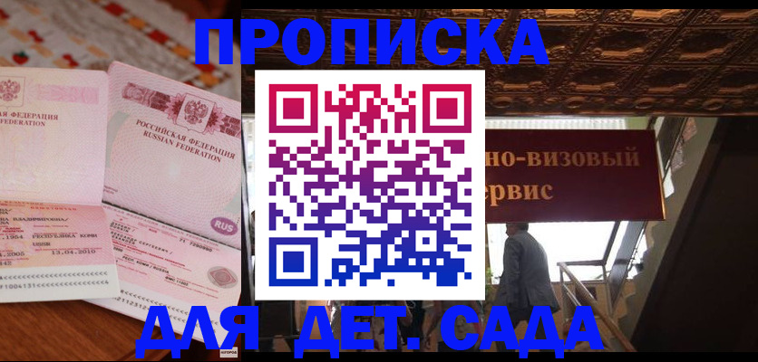 прописка поиск в Нефтеюганске