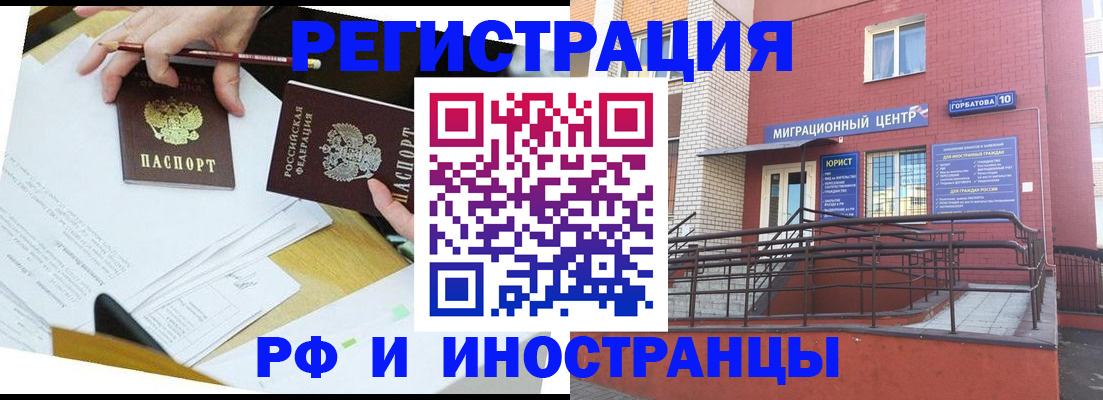 прописка ребенка в Нефтеюганске