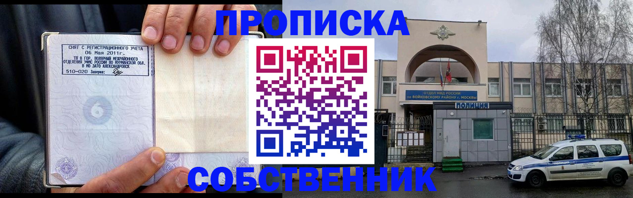 временная регистрация недорого в Нефтеюганске