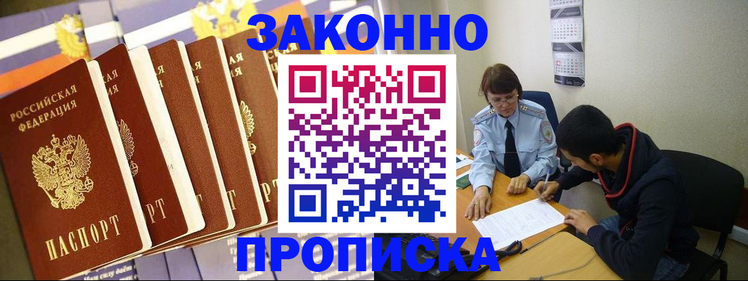 прописка от собственника в Нефтеюганске