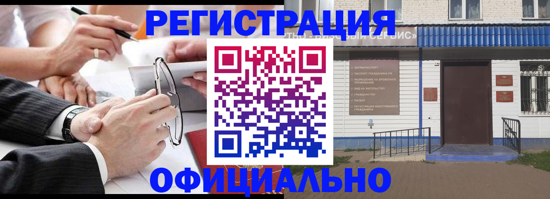 временная регистрация поиск в Нефтеюганске